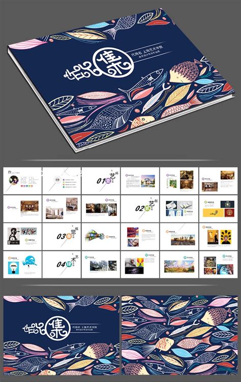 77套企业宣传册产品画册杂志排版作品集PSD设计模板素材源文件|平面|书籍/画册|四十不惑设计 - 原创作品 - 站酷 (ZCOOL)