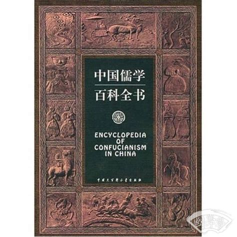 中国大百科全书中国传统医学 下载 - 奇书 - 收藏爱好者