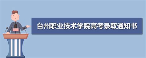 台州职业技术学院教务管理系统入口http://tzvtc.jw.chaoxing.com/admin/login