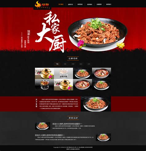餐饮美食网站|网页|企业官网|b一o一o一m - 原创作品 - 站酷 (ZCOOL)