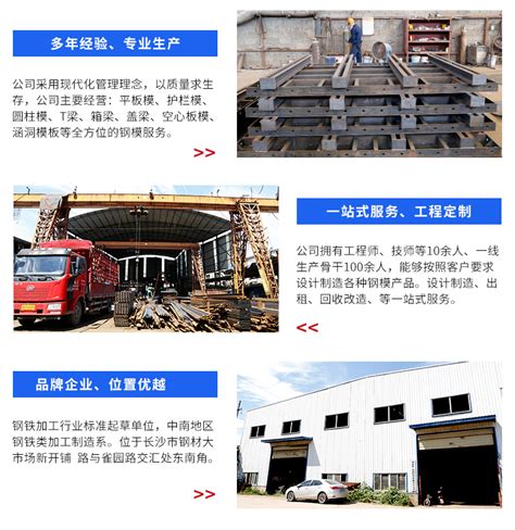 钢模板租赁 -- 贵阳观山湖华信成建筑材料租赁站