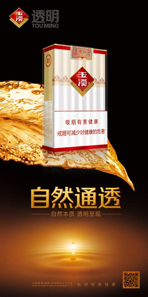 玉溪品牌重磅推出高端新品——玉溪（细支） - 烟草市场