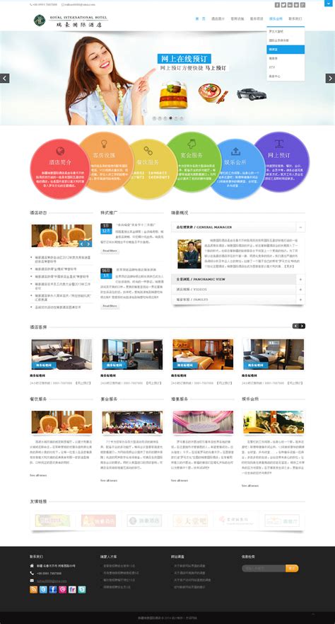 优秀网页设计案例,网页设计欣赏,网站建设案例,网页设计案例第1页-海淘科技