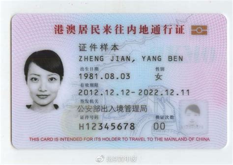 香港身份证背后的秘密，看完吓一跳！ - 知乎