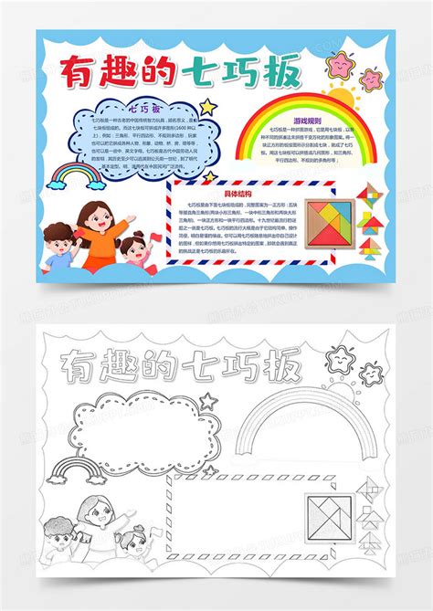 童趣卡通儿童教育课件通用PPT模板下载_熊猫办公