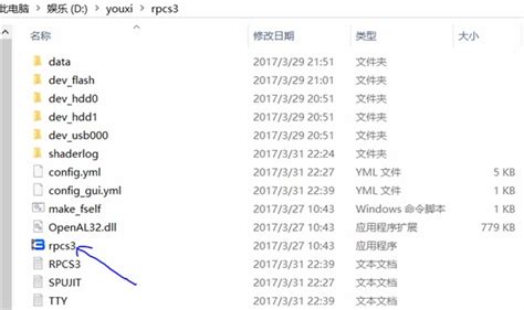 ps3模拟器下载-ps3模拟器中文版免费下载安装-燕鹿下载