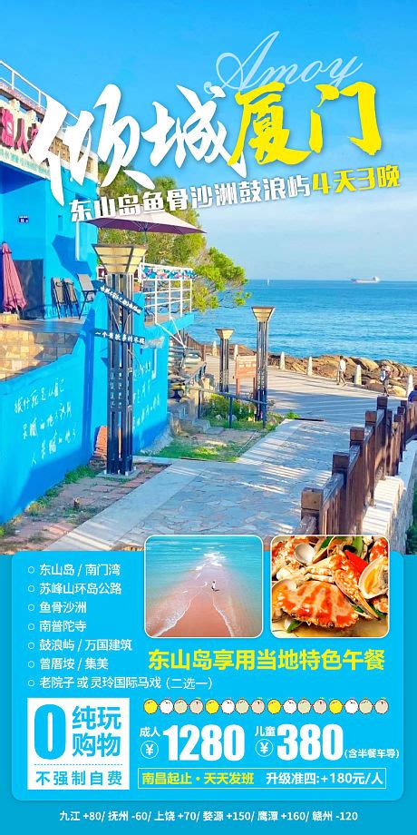 江门阳江狂飙旅游海报PSD广告设计素材海报模板免费下载-享设计