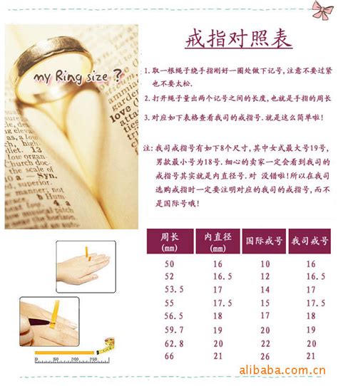 实用求婚戒指尺寸对照表以及测量 - 中国婚博会官网