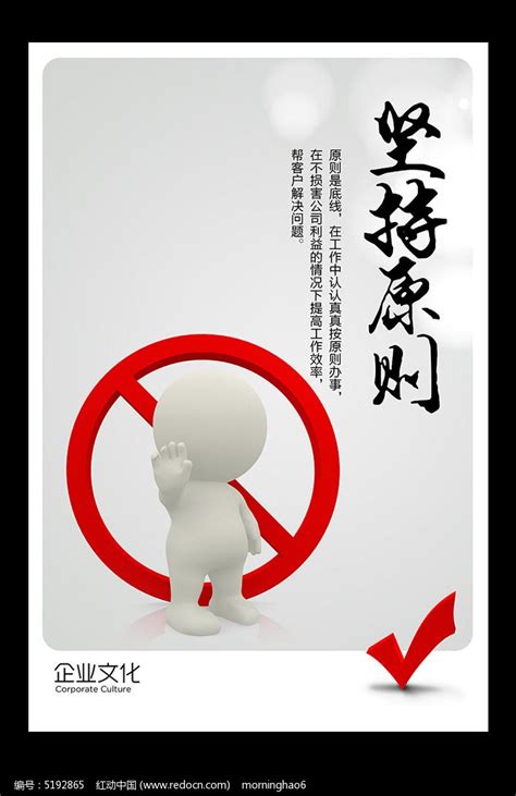 党的四项图片_党的四项设计素材_红动中国