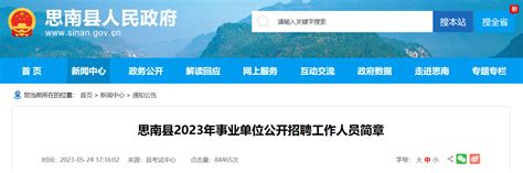 2022年贵州省铜仁市发展和改革委员会选聘事业单位人员公告