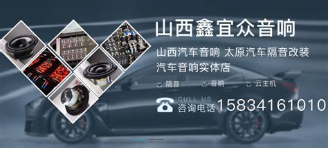 汽车音响改装-隔音改装seo网站建设欢迎来电_深圳富海360总部