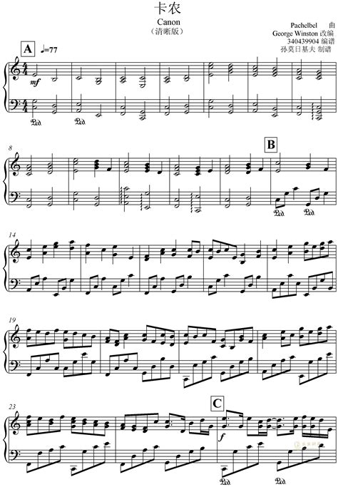 钢琴曲《卡农》（清晰版）钢琴谱-c调-虫虫乐谱