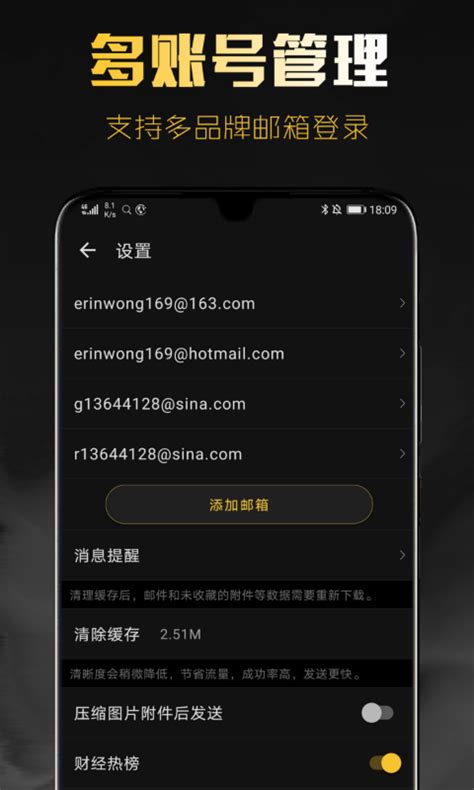 sina邮箱app-新浪邮箱客户端官方版2022免费下载安装最新版