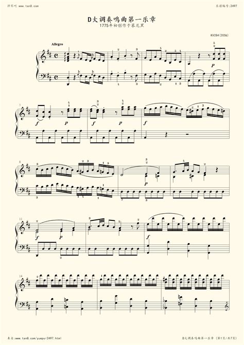莫扎特 D大调钢琴奏鸣曲,钢琴谱》KV 284,莫扎特|弹琴吧|钢琴谱|吉他谱|钢琴曲|乐谱|五线谱|高清免费下载|蛐蛐钢琴网