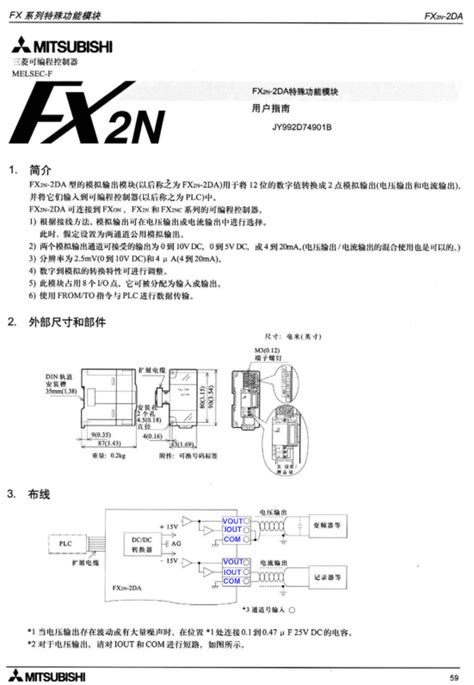 三菱FX2N-48ER-UA1/UL用户手册PLC手册_广州菱控