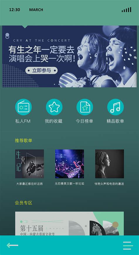 QQ音乐appmp3下载-QQ音乐appmp3免费13.2.5.8下载-星芒手游网