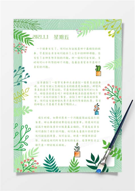绿色小清新植物生活手账日记WORD模板下载_绿色_图客巴巴