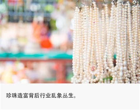 珍珠价格连涨3年！一涨就是20%！珠宝行业不景气，珍珠为何变珍贵？