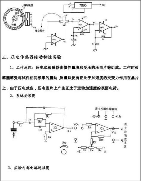 传感器实验报告（八篇） - 范文118