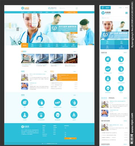 医院管理网站 企业网站 模板设计图__中文模板_ web界面设计_设计图库_昵图网nipic.com
