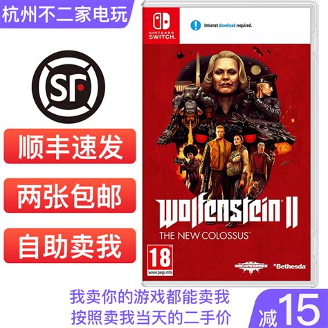 任天堂Switch游戏 NS 重返德军总部2 新巨像 中文 二手 现货速发-淘宝网