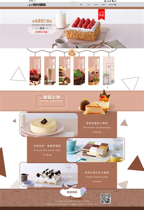 可爱风烘焙蛋糕新店开业充值五折优惠营销海报_美图设计室海报模板素材大全