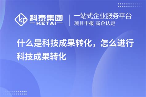 《中国科技成果转化年度报告：2021：高等院校与科研院所篇》,9787518989836