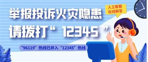 “12345”民生热线 第132期网上直播今天举行--江阴日报