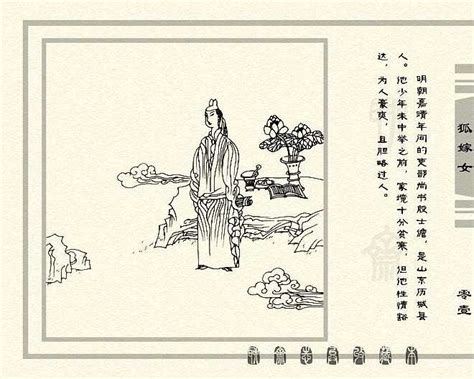 《集古斋》-狐嫁女|Illustration|picture book|正牌梦游兔_Original作品-站酷(ZCOOL)