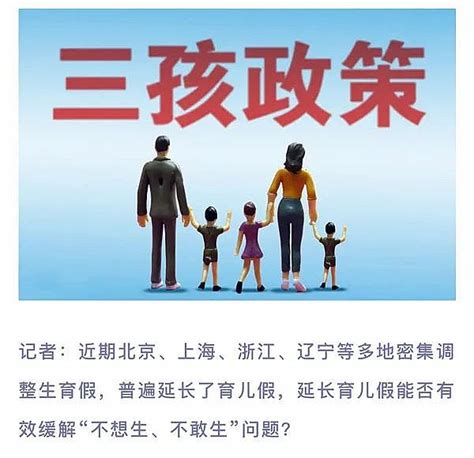 中国计划生育协会党组书记：强化年轻一代生育责任意识－热点聚焦 | 西征网