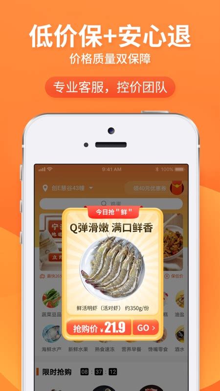 农村买菜送菜app排行榜前十名_农村买菜送菜app哪个好用