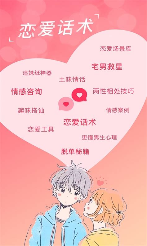 《我加载了恋爱战场》小说在线阅读-起点中文网