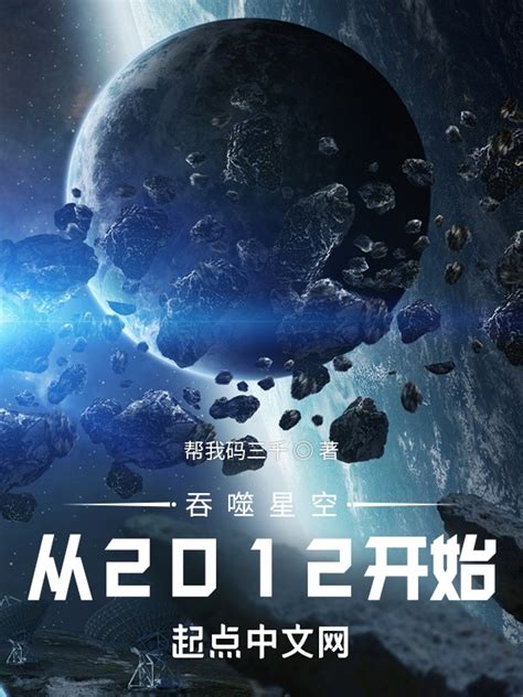 《吞噬星空之太上问道》小说在线阅读-起点中文网