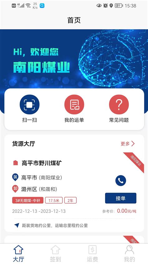 健康南阳app下载-健康南阳手机版下载v1.3 安卓版-绿色资源网