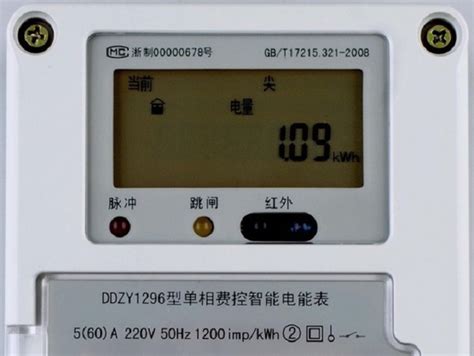 DTZY71-Z 三相四线费控智能电能表（载波、远程、开关内/外置）