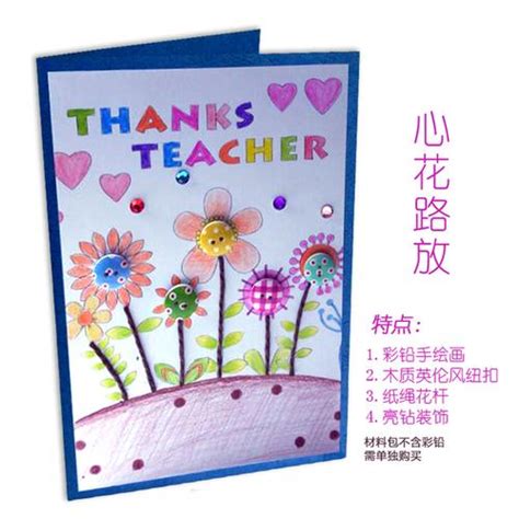 粉色卡通黑板老师您辛苦了感恩老师教师节感谢老师宣传感恩教感恩教师节海报图片下载 - 觅知网
