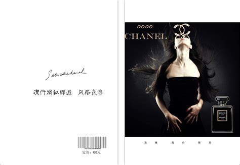 CHANEL-宣传册|平面|宣传物料|杏仁呀 - 原创作品 - 站酷 (ZCOOL)