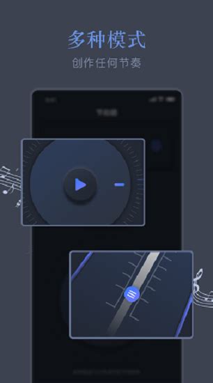 音乐节拍较音器app下载-音乐节拍较音器官方版下载v1.1 安卓版-绿色资源网