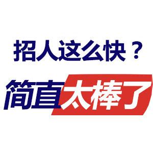 2019最佳东方“勇往职前”9城巡回招聘会圆满落幕