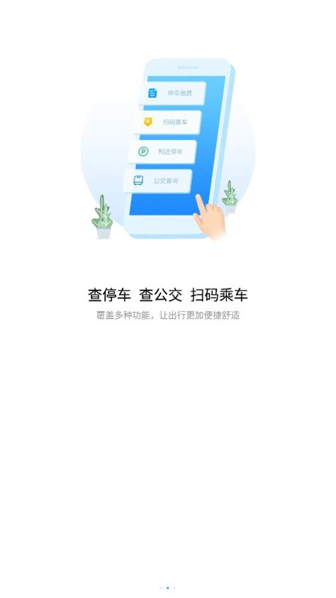 i荆门app下载-i荆门v2.0.5 最新版-涂世界