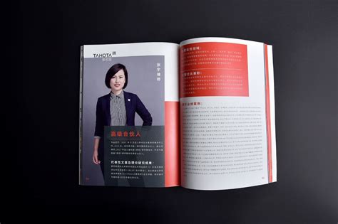 泰和泰（贵阳）律师事务所宣传册设计_博谷-站酷ZCOOL