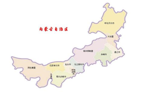 内蒙古各盟市分布图,内蒙古的九个盟的,内蒙古盟市所在地(第2页)_大山谷图库
