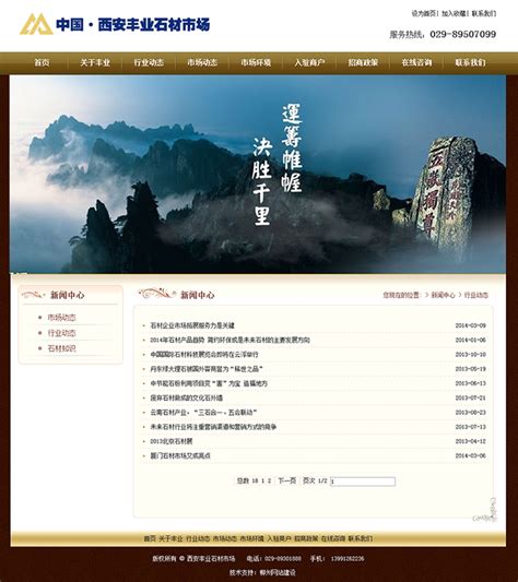 西安丰业石材市场 - 柳州新云网络科技有限公司