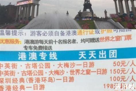 广东198元旅游卡骗局，广州旅游卡骗局揭秘-动态-墙根网