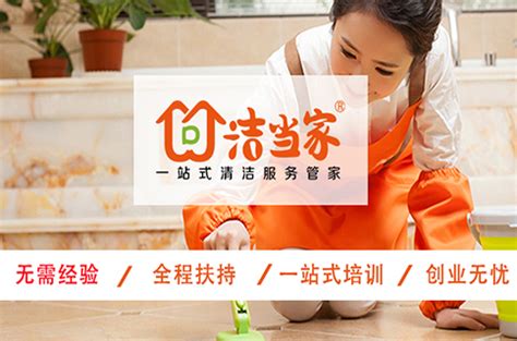 上海排名前十的家政公司 佳禾家政上榜，第一知名度高_排行榜123网