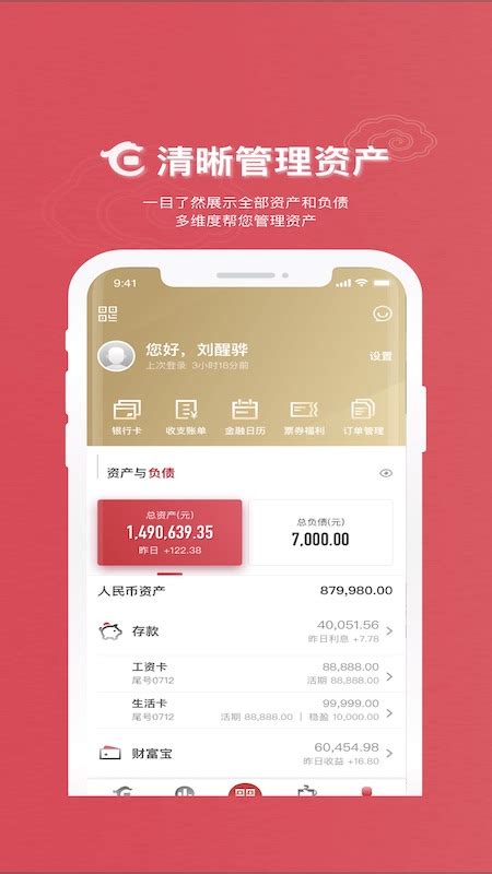 华夏银行下载2021安卓最新版_手机app官方版免费安装下载_豌豆荚
