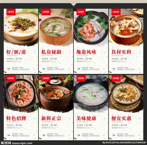 砂锅粥菜单设计图__广告设计_广告设计_设计图库_昵图网nipic.com