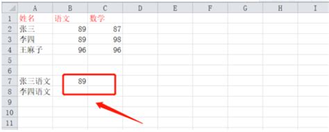原来MATCH函数才是Excel中最佳的配角