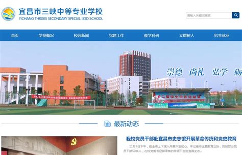 宜昌市三峡中等专业学校2023年招生录取分数线-9951招生信息网