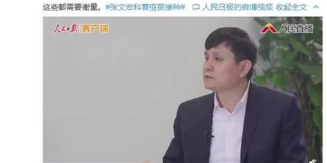 张文宏回应新冠疫苗是不是人人要打(含视频)_手机新浪网
